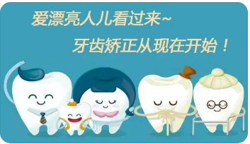 儿童预防性牙科保健常见问题